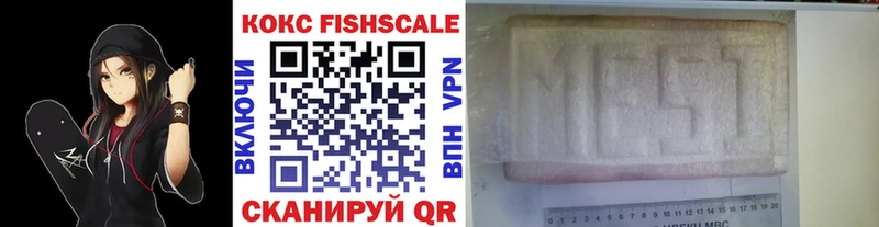 КОКАИН Fish Scale  даркнет сайт  Ликино-Дулёво 